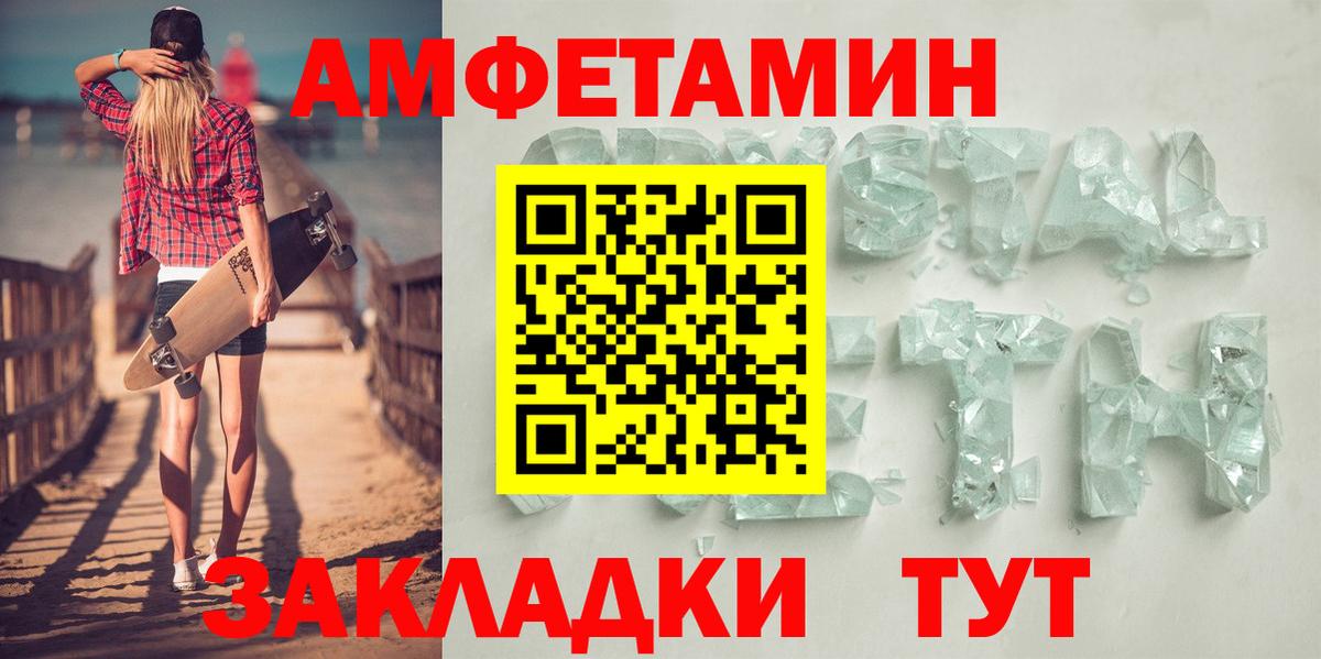 АМФЕТАМИН Розовый Кушва