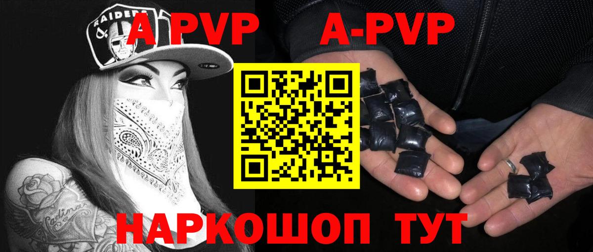 Alpha-PVP  A PVP Crystall  Кушва  А ПВП Соль  Вход с VPN  A-PVP VHQ 
