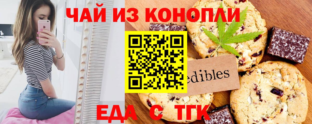 Кушва  Canna-Cookies марихуана  Вход с VPN 