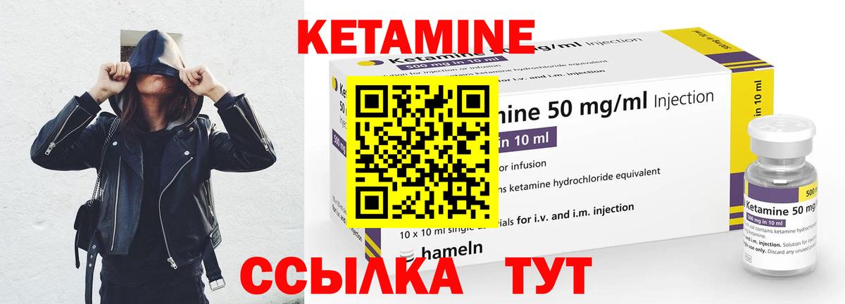 КЕТАМИН VHQ  Вход с VPN  blacksprut рабочий сайт  Кушва 