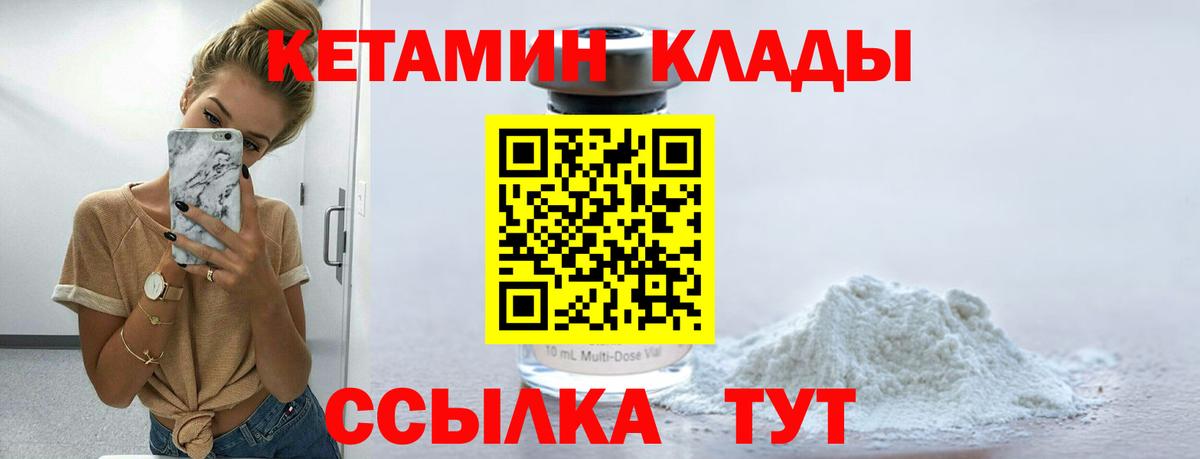 КЕТАМИН ketamine Кушва