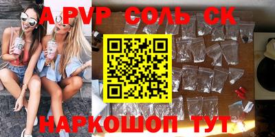шишки Севастополь