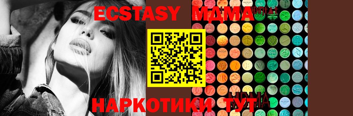 МДМА VHQ Кушва