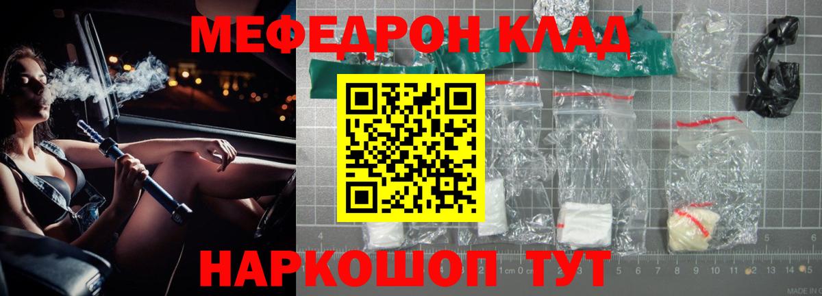 МЕФ  Вход с VPN  МЕФ мука  Кушва  МЕФ 4 MMC 