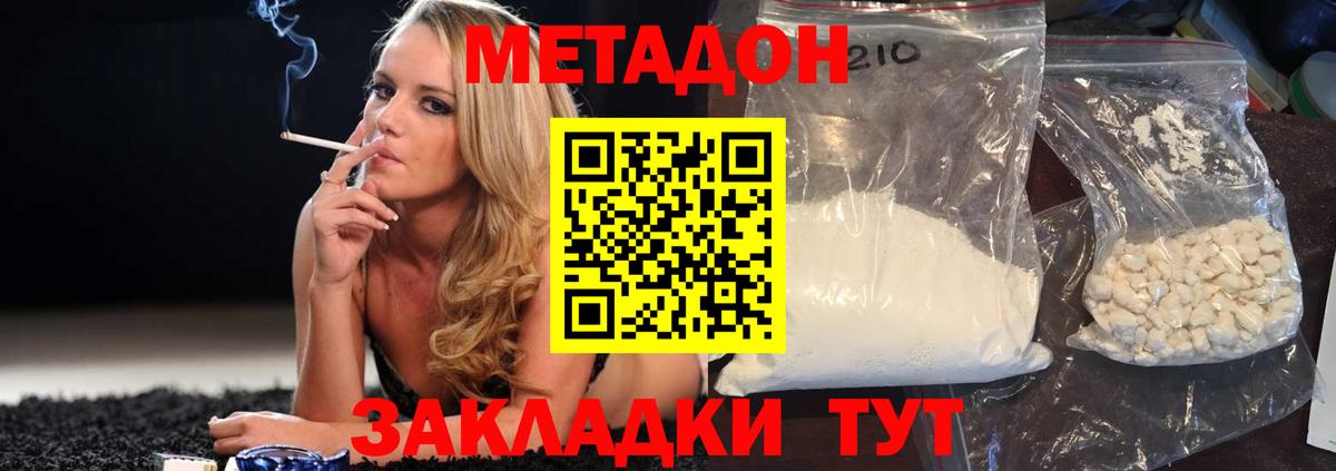 МЕТАДОН белоснежный  Вход с VPN  Метадон VHQ  Кушва 