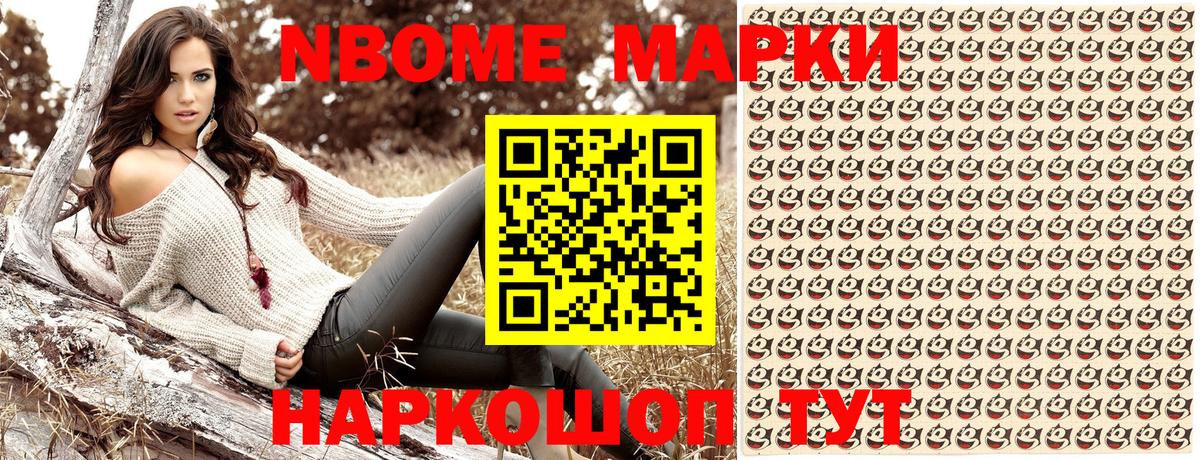 Марки 25I-NBOMe 1,8мг  где можно купить наркотик  Кушва  Вход с VPN 